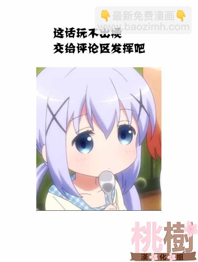 《女高中生的虚度日常》第53话 第14页