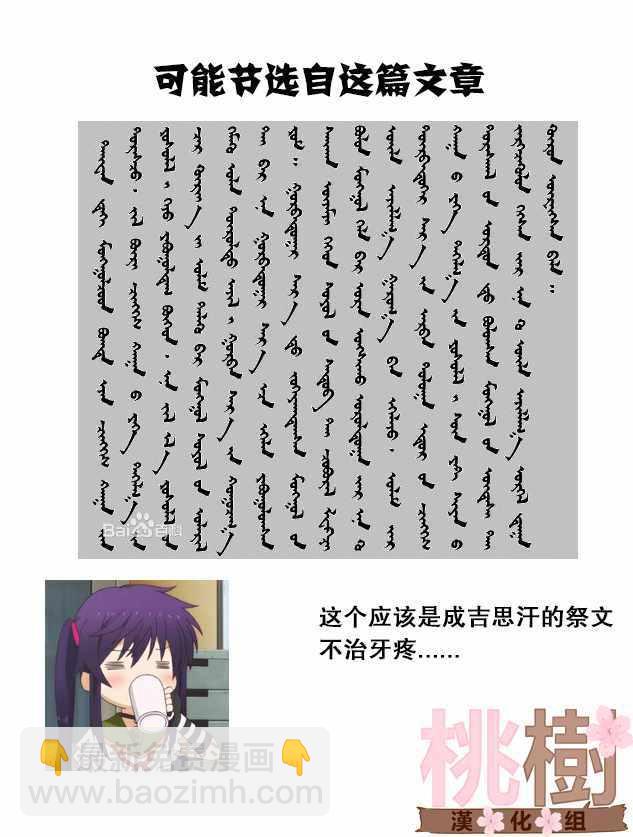 《女高中生的虚度日常》第56话 第17页