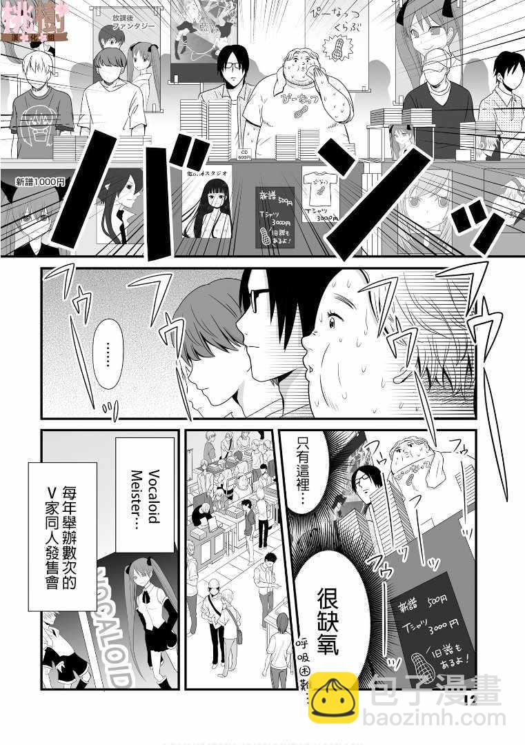 《女高中生的虚度日常》第57话 第10页