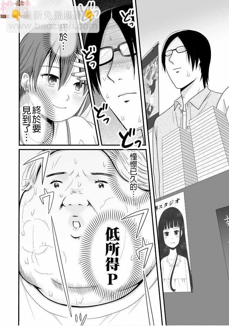 《女高中生的虚度日常》第57话 第14页