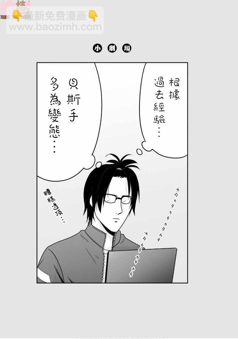 《女高中生的虚度日常》第57话 第15页