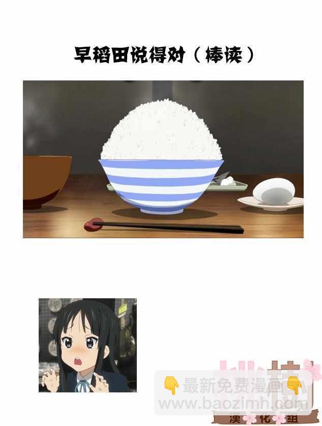 《女高中生的虚度日常》第57话 第16页