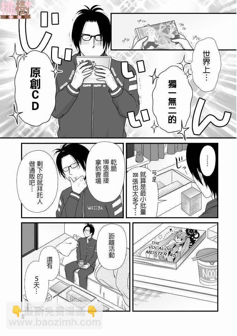 《女高中生的虚度日常》第57话 第3页