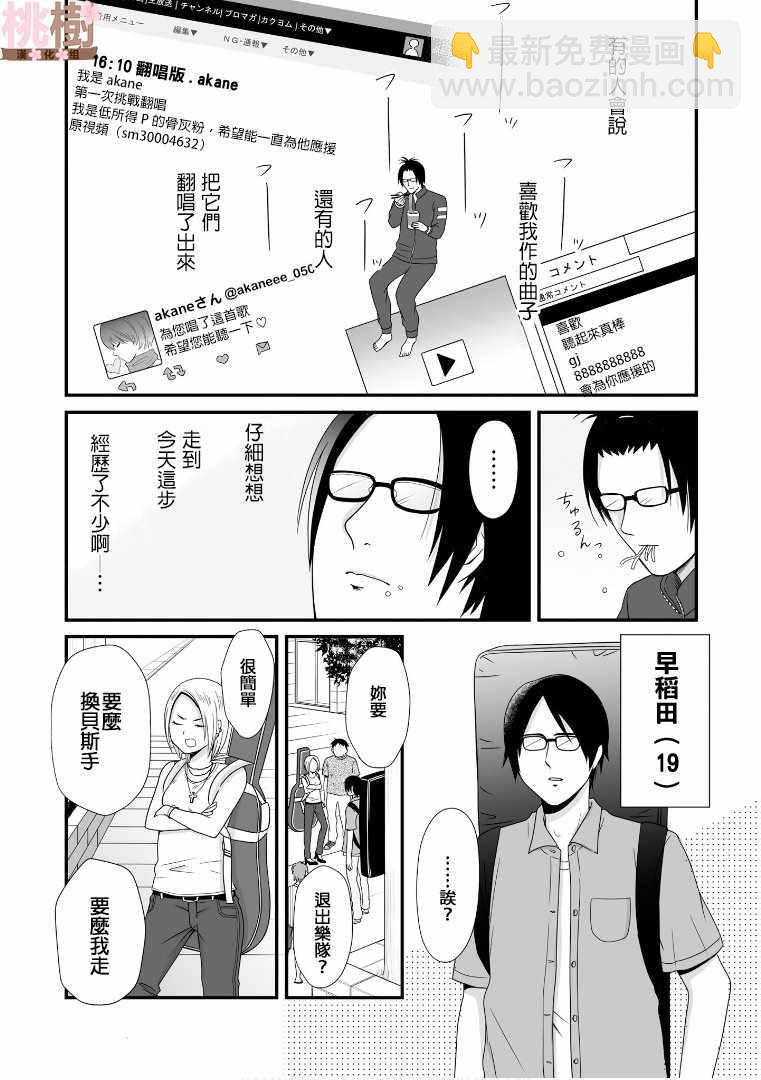 《女高中生的虚度日常》第57话 第4页
