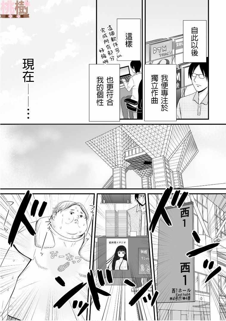 《女高中生的虚度日常》第57话 第9页