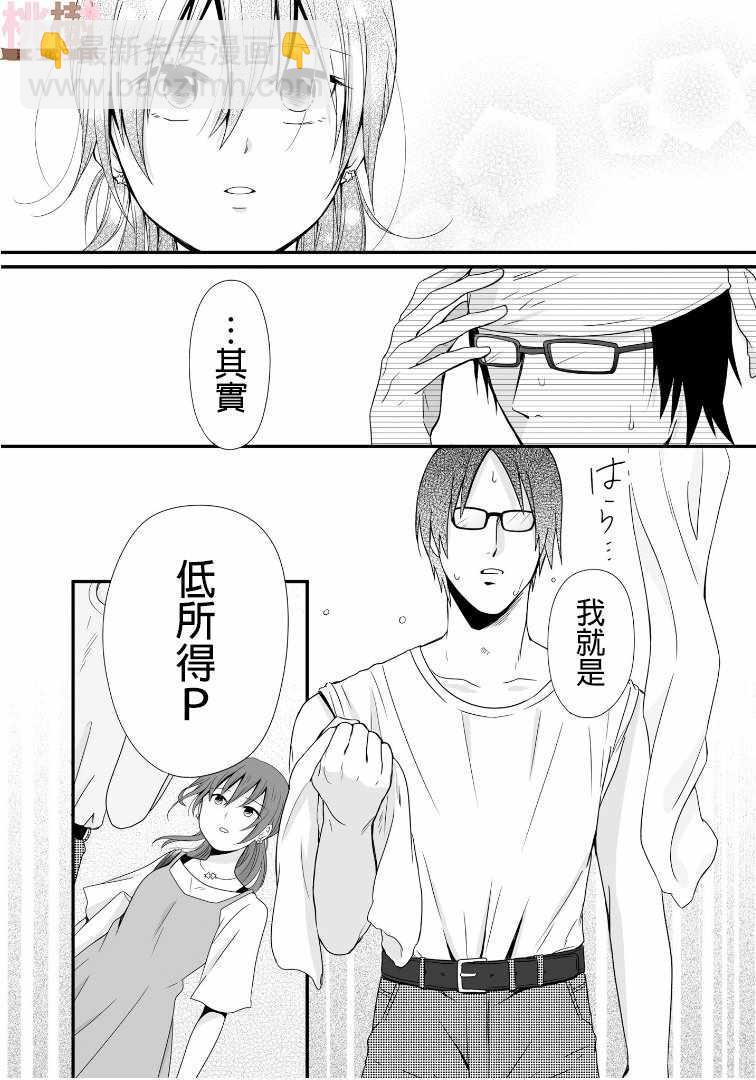 《女高中生的虚度日常》第58话 第13页
