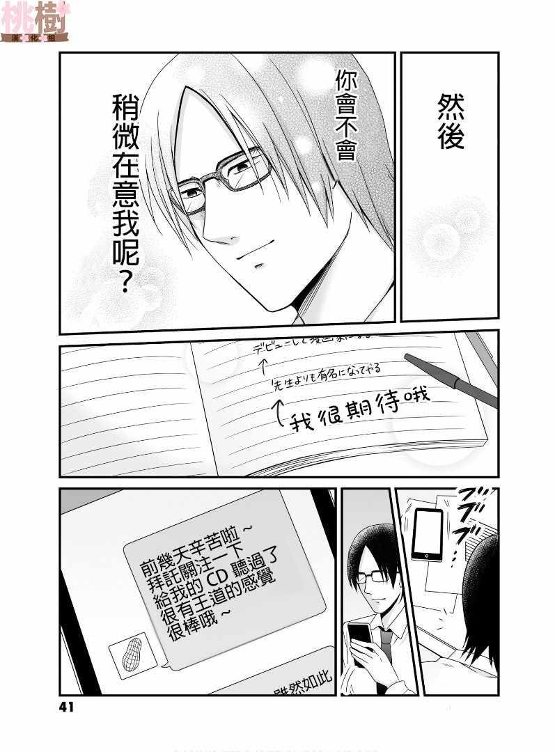 《女高中生的虚度日常》第58话 第23页