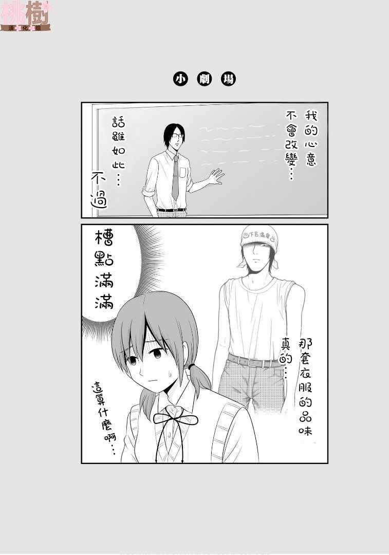 《女高中生的虚度日常》第58话 第26页