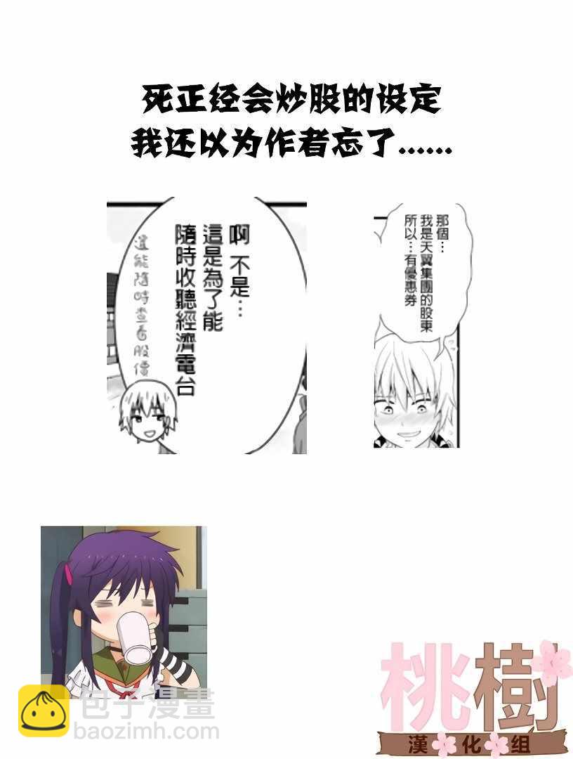《女高中生的虚度日常》第61话 第17页