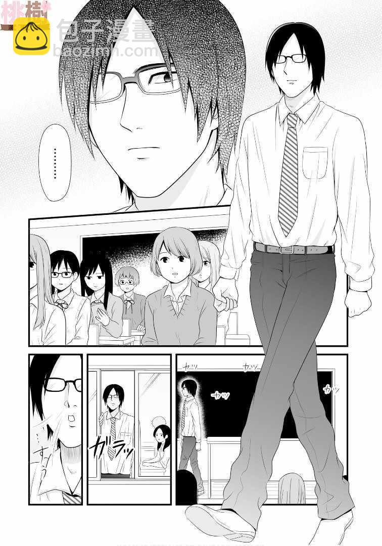 《女高中生的虚度日常》第60话 第2页