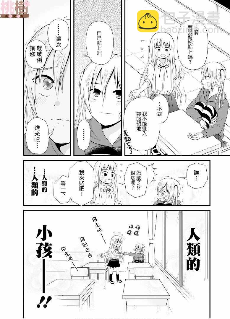 《女高中生的虚度日常》第62话 第14页