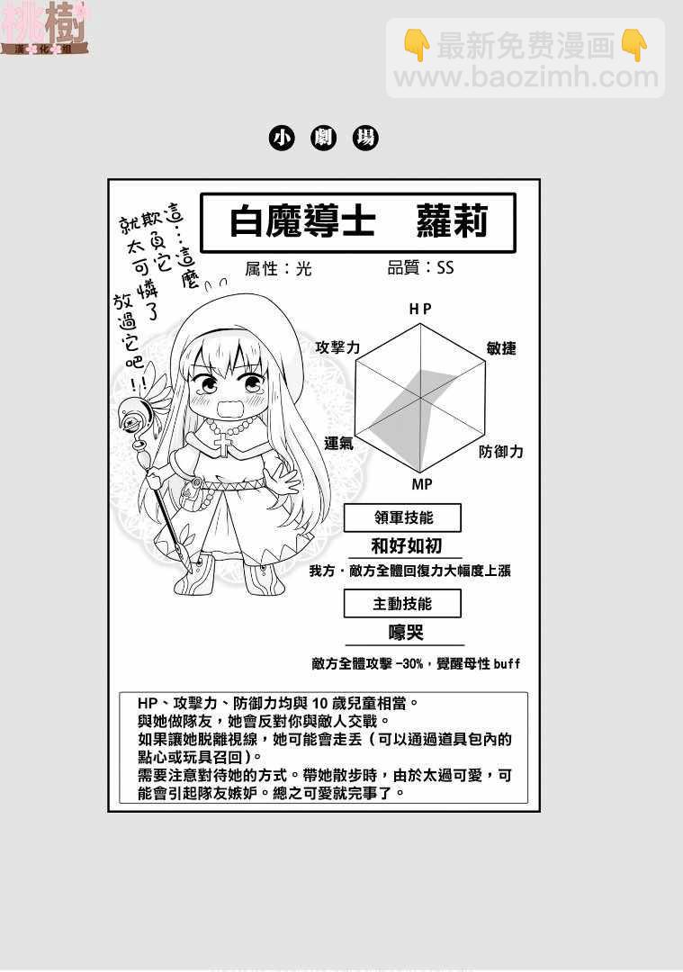 《女高中生的虚度日常》第62话 第17页