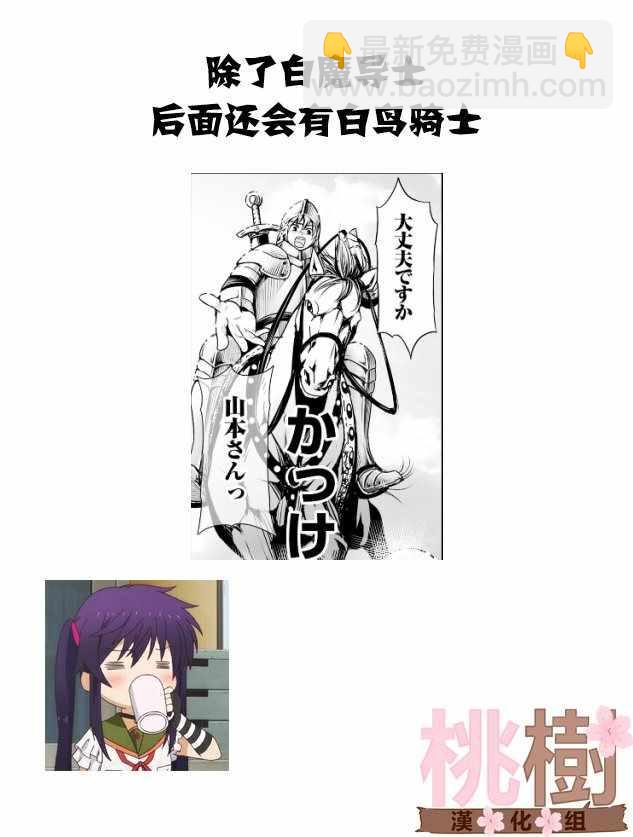 《女高中生的虚度日常》第62话 第18页