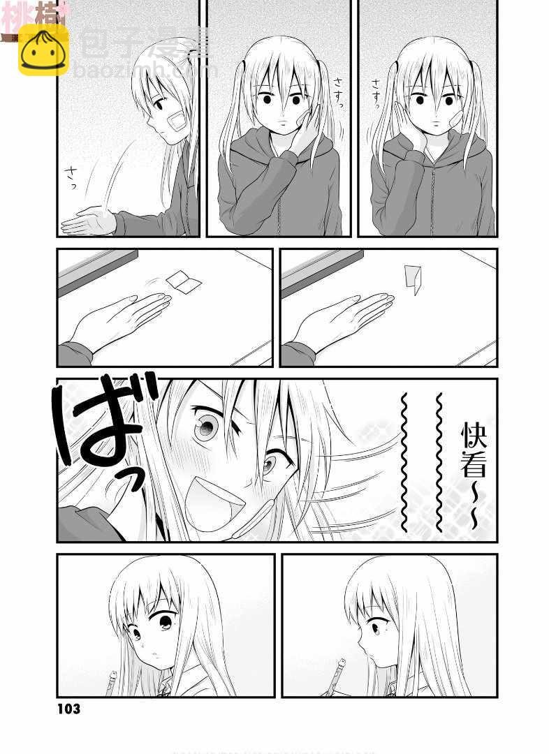 《女高中生的虚度日常》第62话 第9页