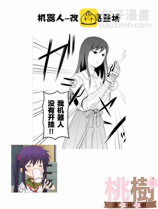 《女高中生的虚度日常》第63话 第17页