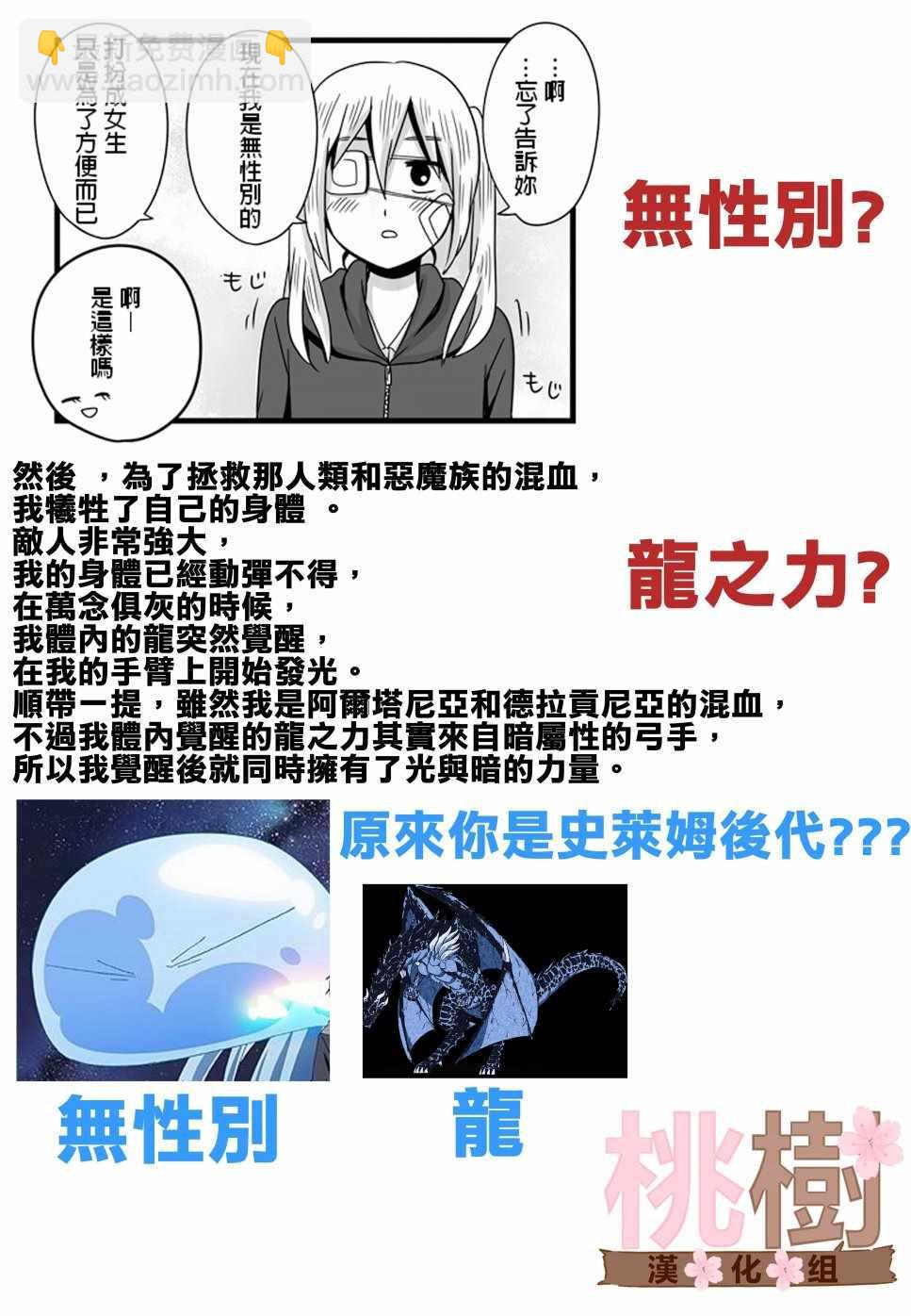 《女高中生的虚度日常》虚度日常 番外01 第8页