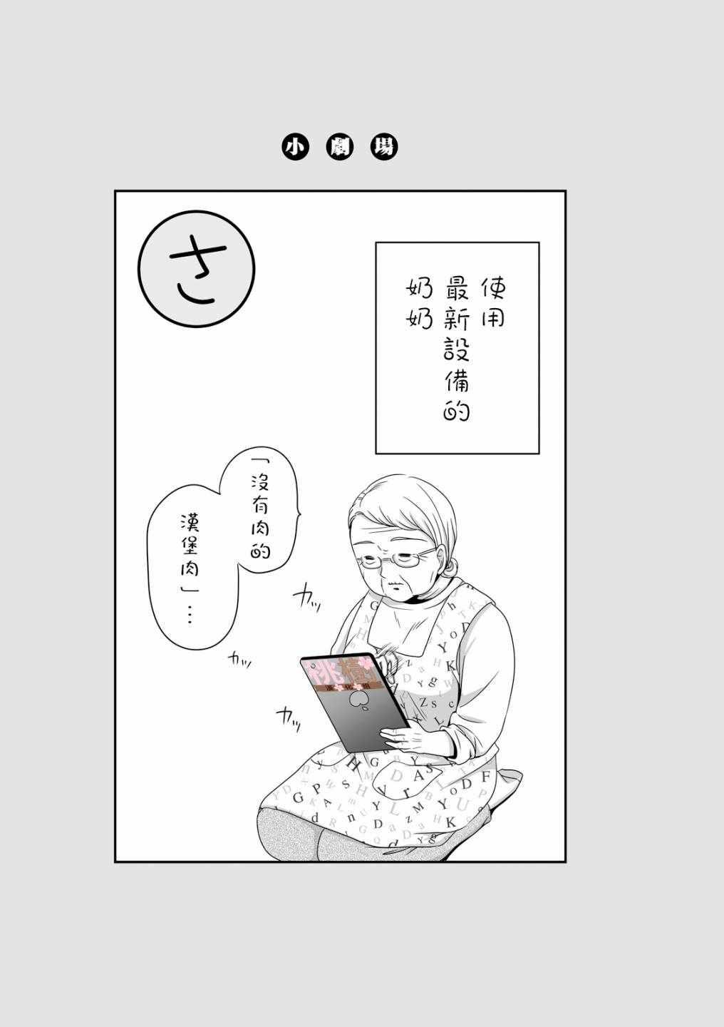 《女高中生的虚度日常》虚度日常 番外02 第5页
