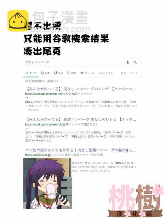 《女高中生的虚度日常》虚度日常 番外02 第6页