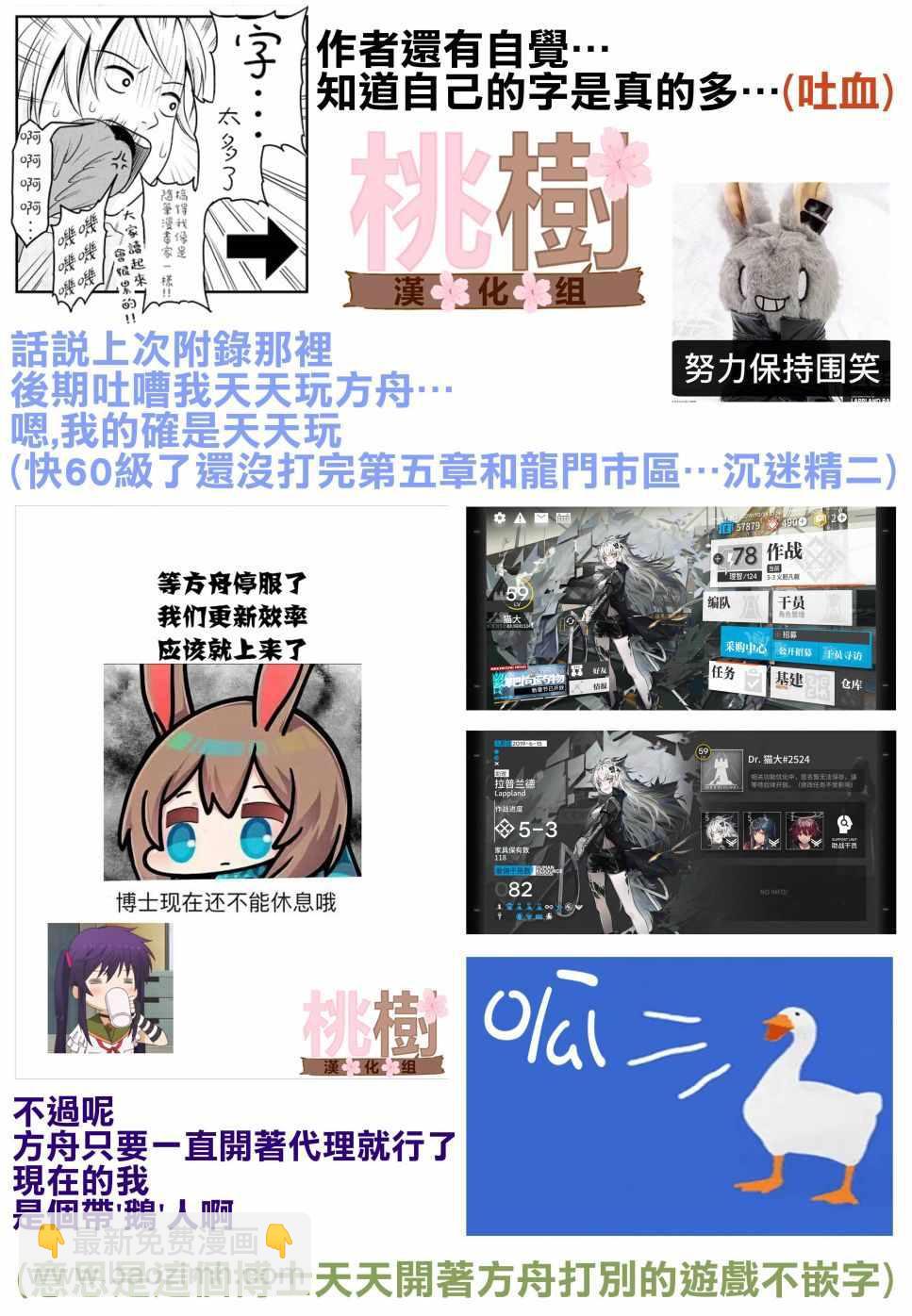 《女高中生的虚度日常》第4卷 第5页