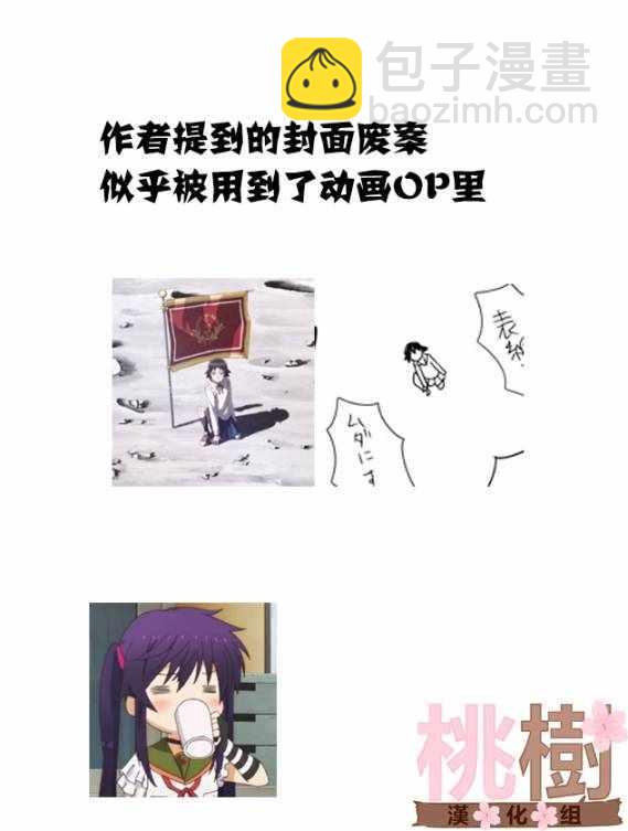 《女高中生的虚度日常》第1卷 第4页