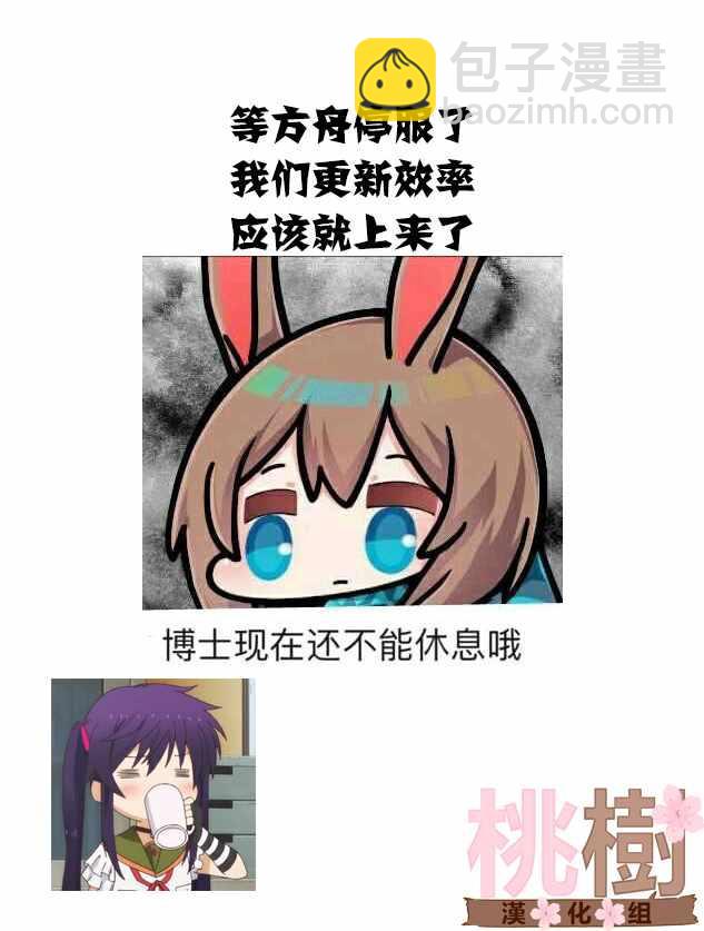 《女高中生的虚度日常》第3卷 第4页