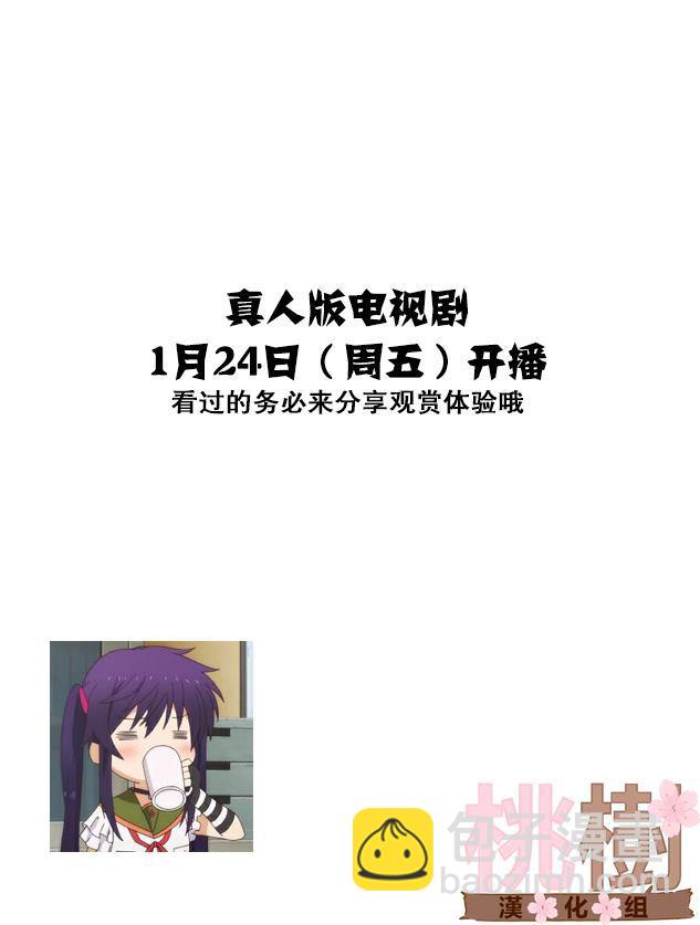 《女高中生的虚度日常》小四格（6） 第2页