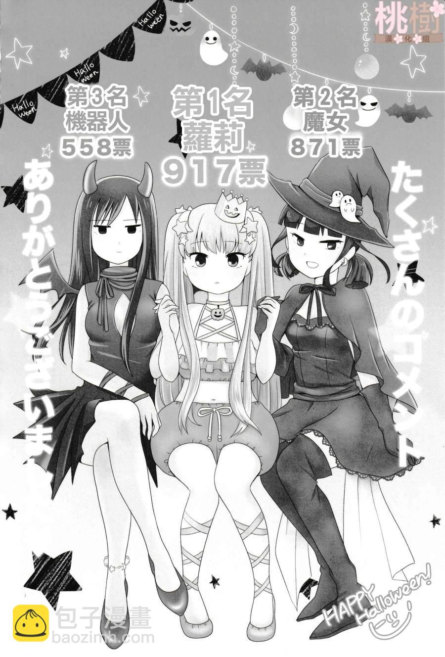 《女高中生的虚度日常》同人志02 第25页
