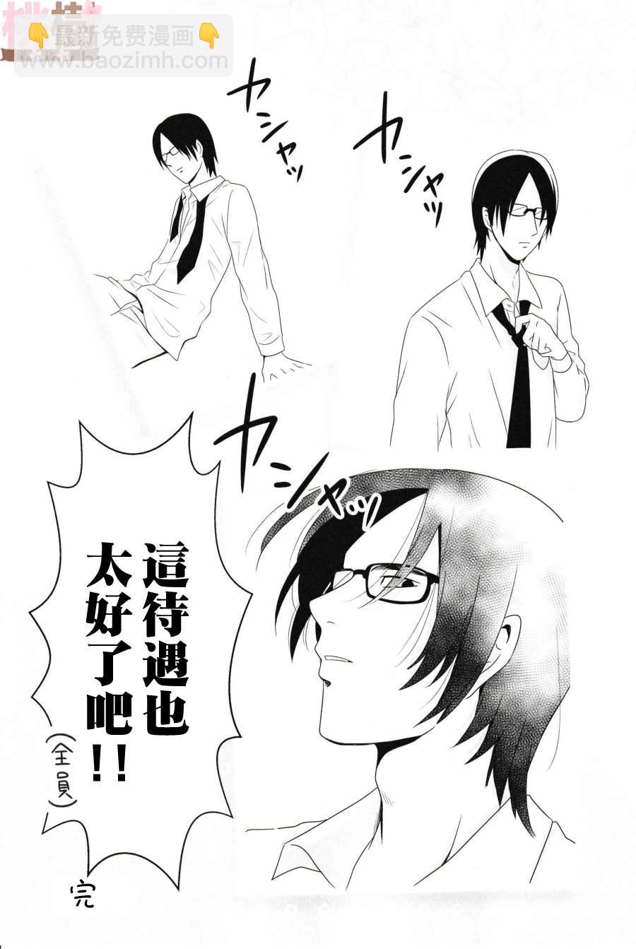 《女高中生的虚度日常》同人志02 第28页