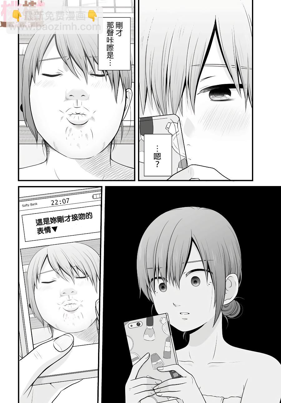 《女高中生的虚度日常》第84话 第18页
