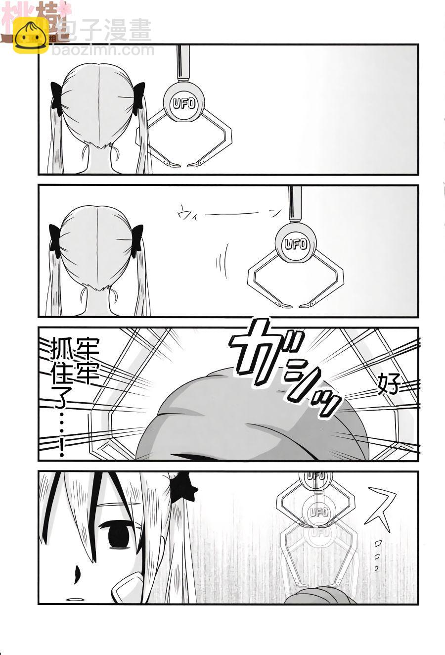 《女高中生的虚度日常》同人志01 第11页