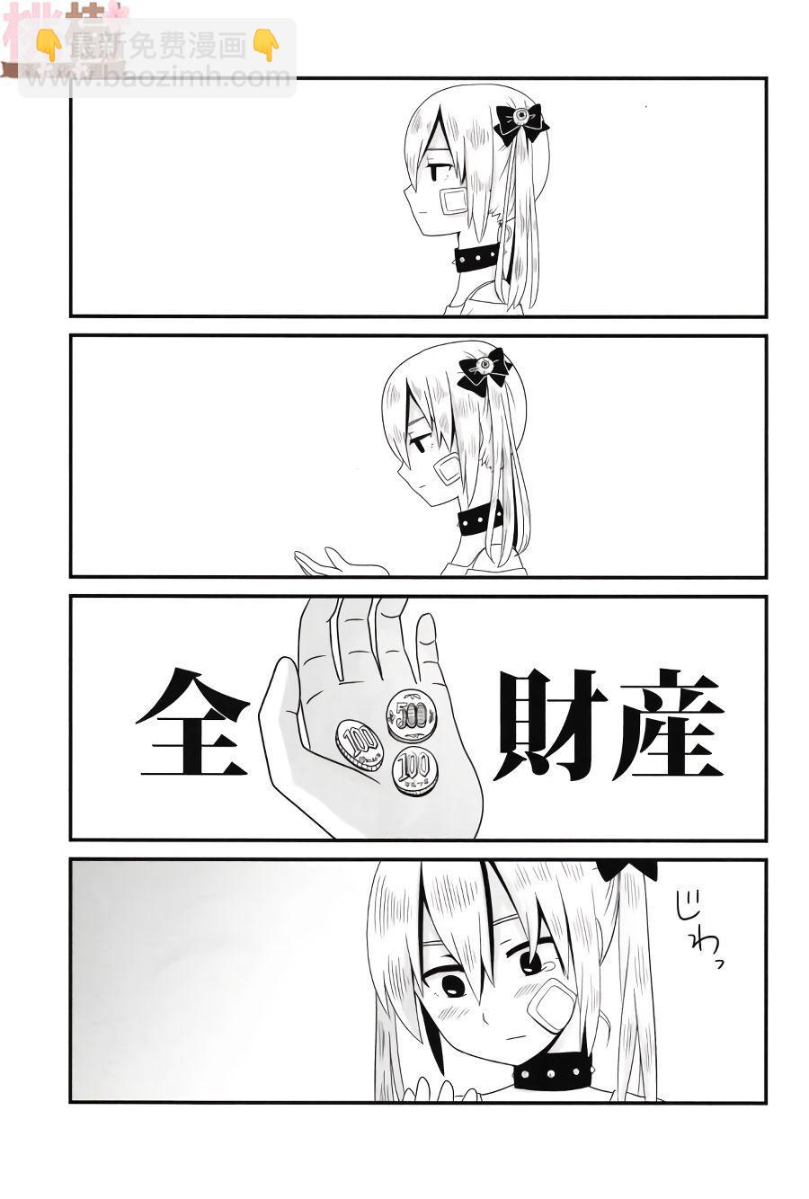 《女高中生的虚度日常》同人志01 第13页