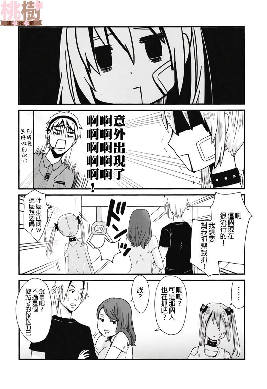 《女高中生的虚度日常》同人志01 第18页
