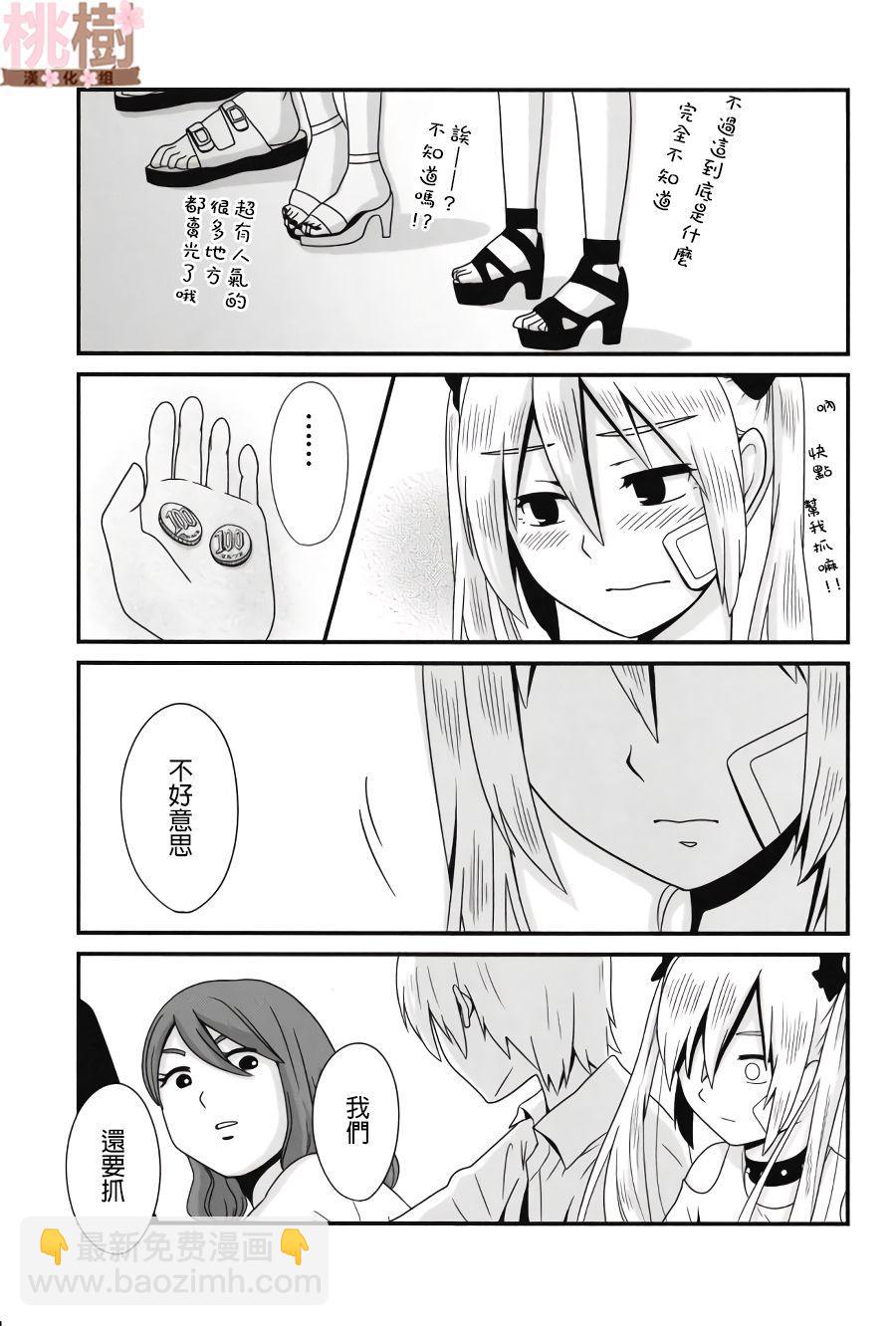 《女高中生的虚度日常》同人志01 第19页
