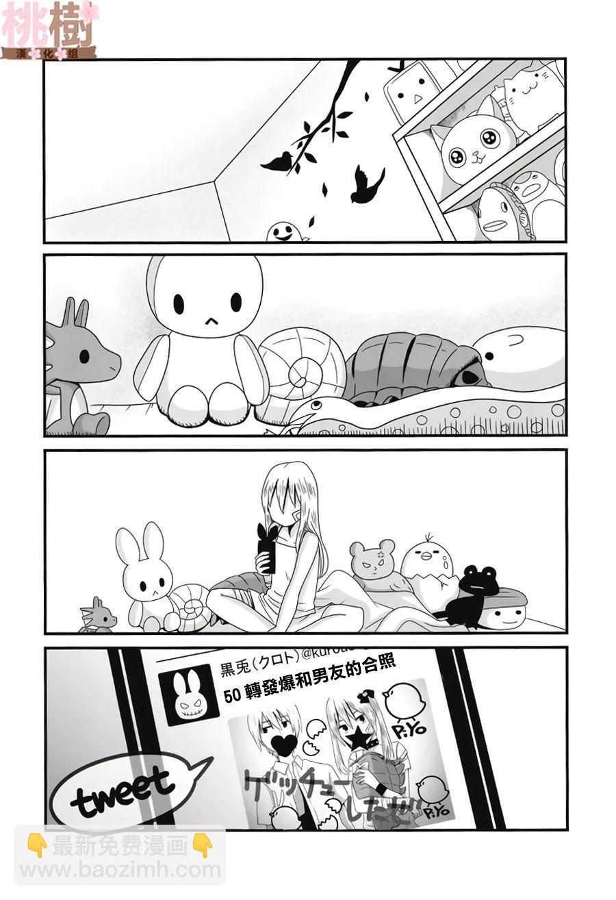 《女高中生的虚度日常》同人志01 第24页