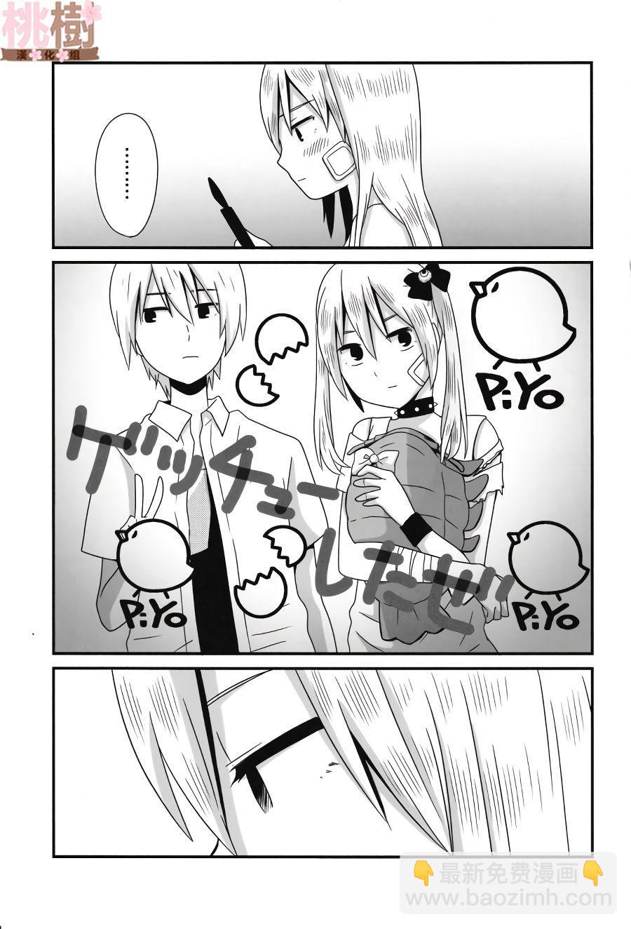 《女高中生的虚度日常》同人志01 第25页