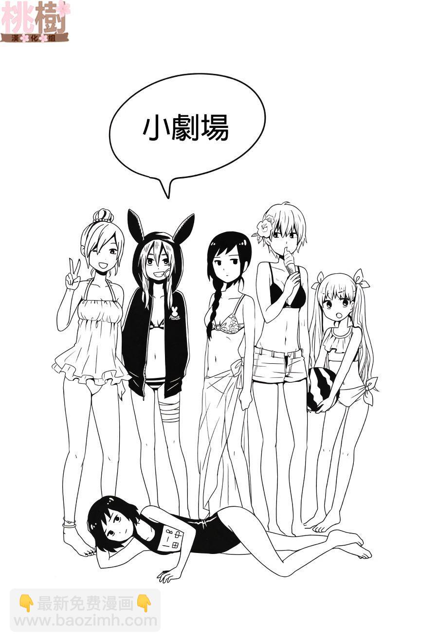 《女高中生的虚度日常》同人志01 第27页