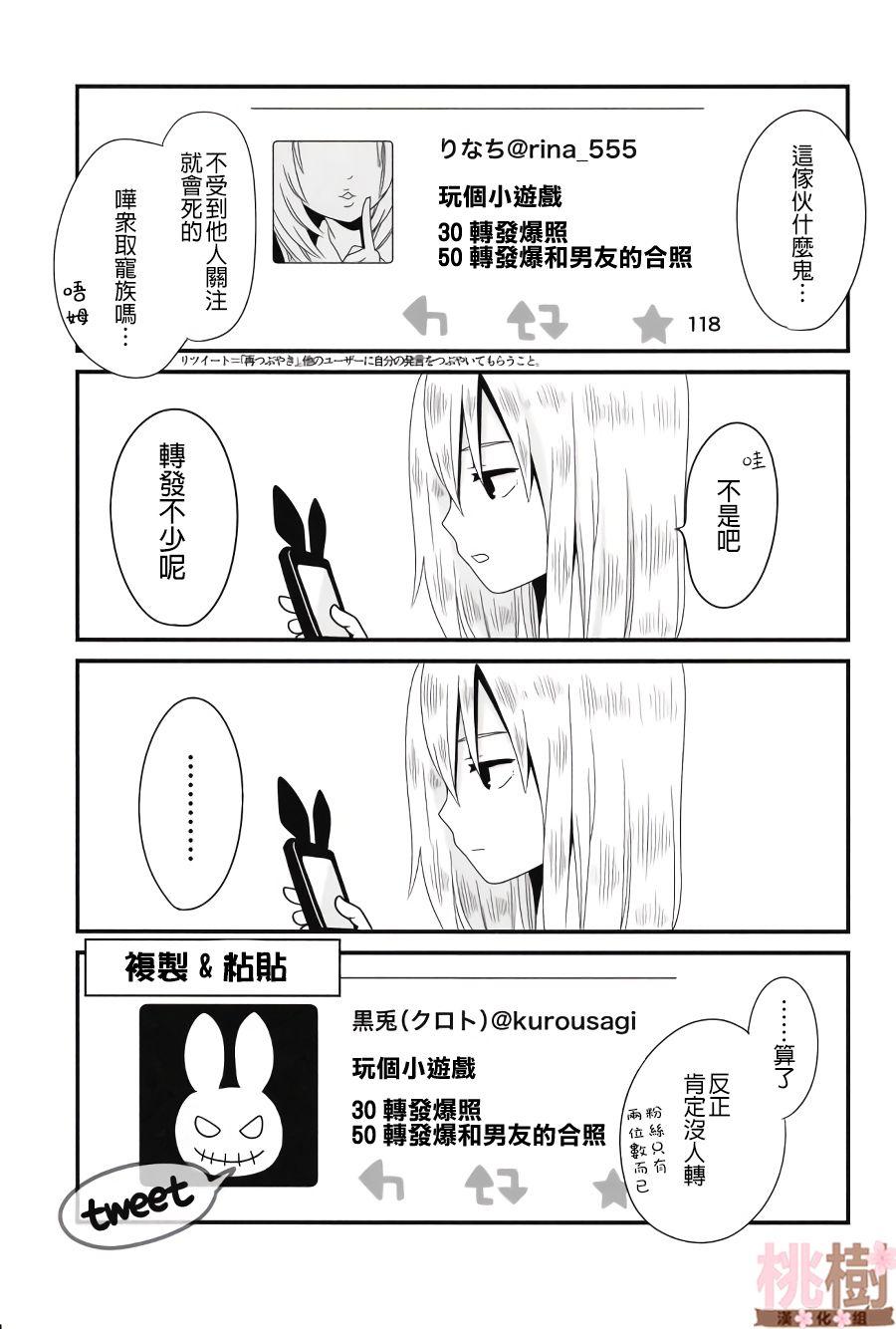 《女高中生的虚度日常》同人志01 第7页