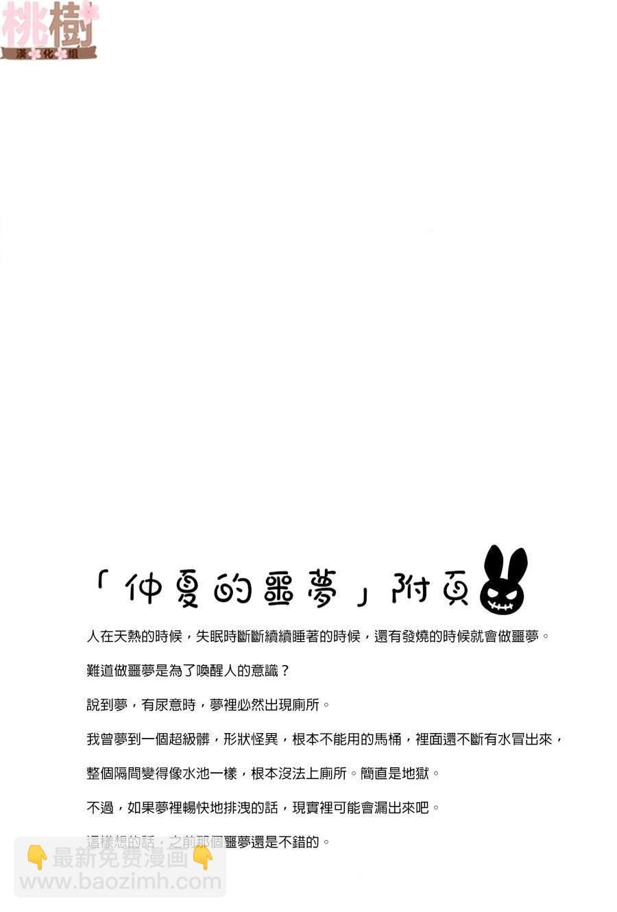 《女高中生的虚度日常》同人志04 第11页