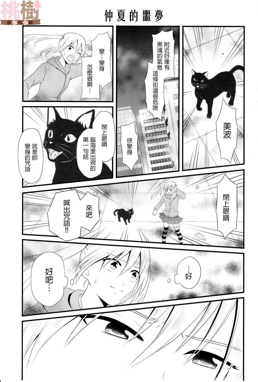 《女高中生的虚度日常》同人志04 第4页