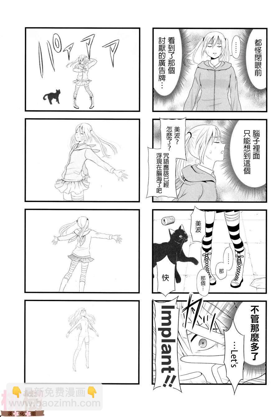 《女高中生的虚度日常》同人志04 第6页