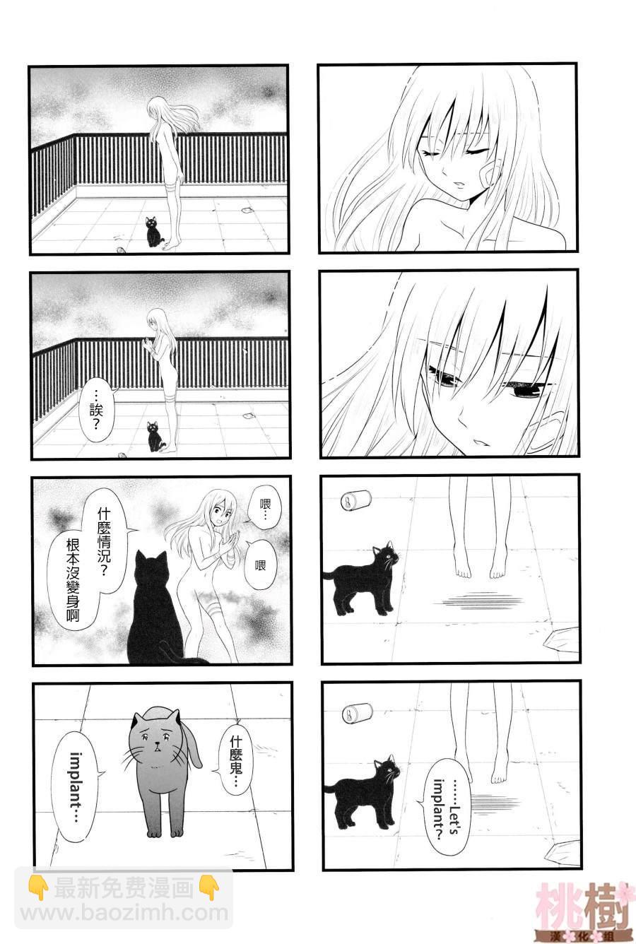 《女高中生的虚度日常》同人志04 第7页