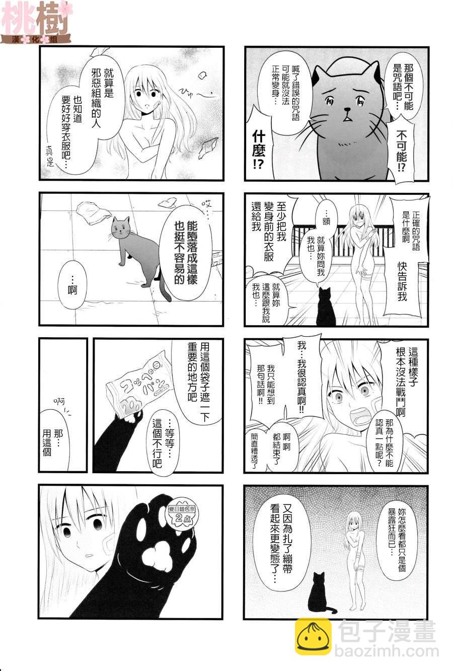 《女高中生的虚度日常》同人志04 第8页