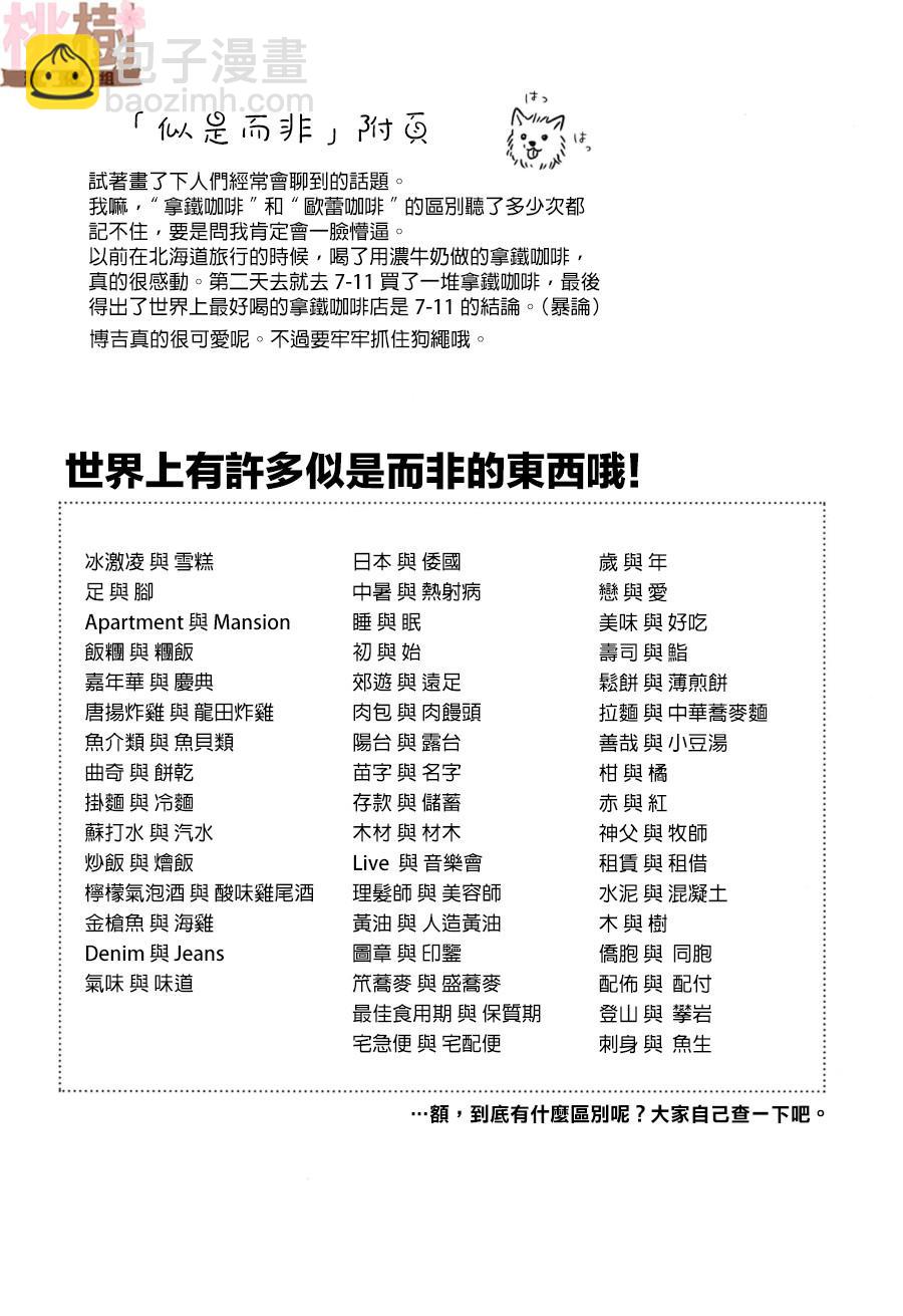 《女高中生的虚度日常》同人志05 第14页