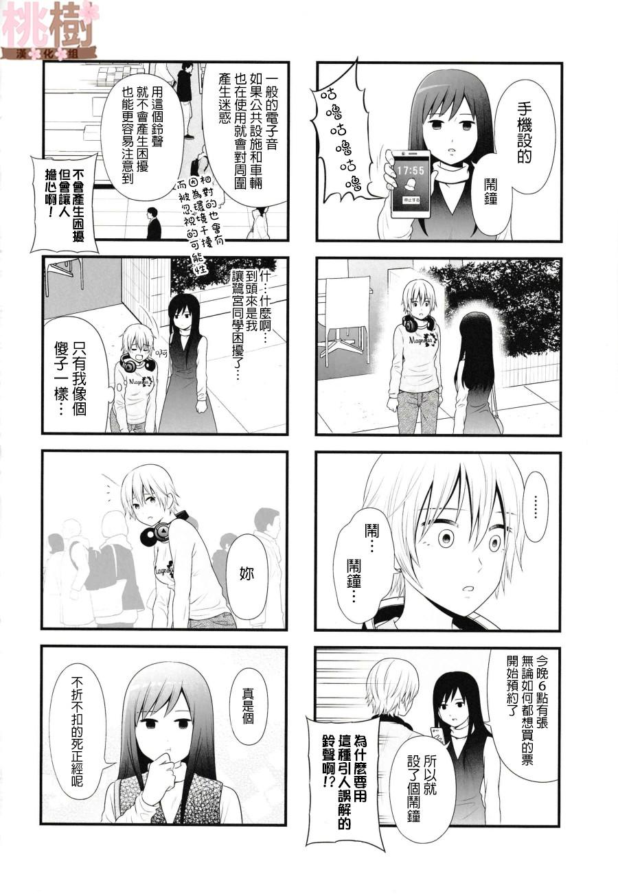 《女高中生的虚度日常》同人志05 第22页