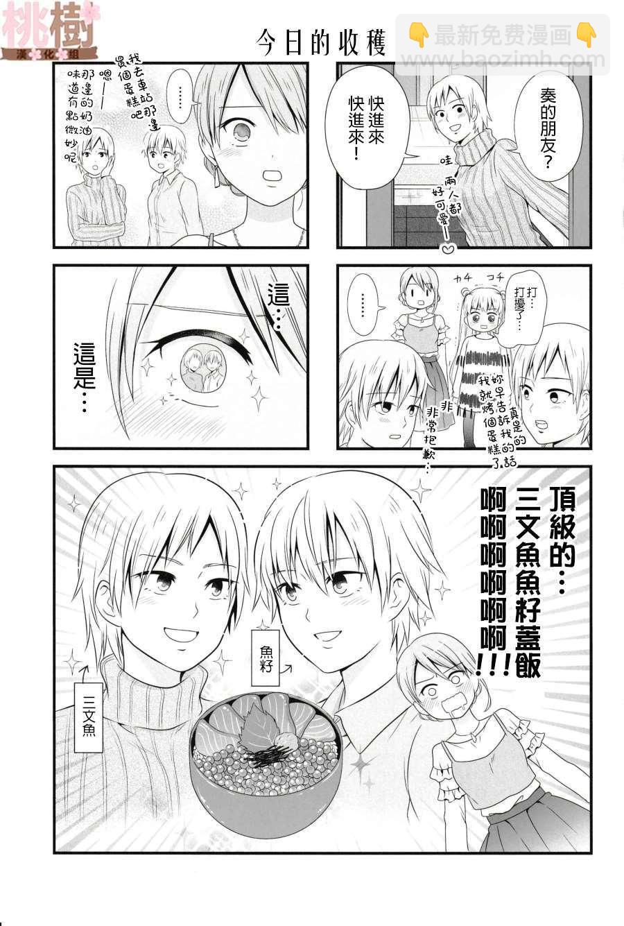 《女高中生的虚度日常》同人志03 第10页