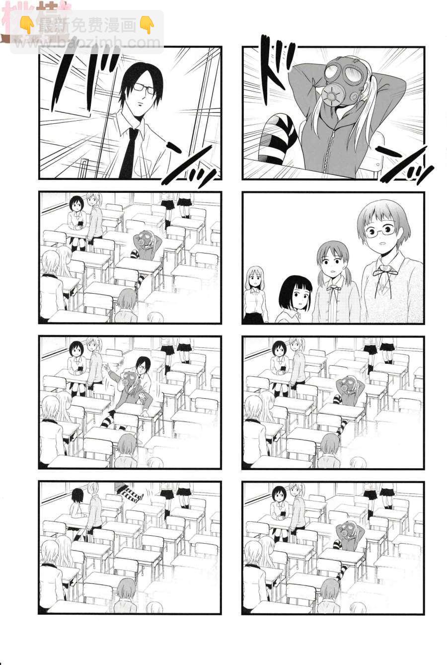 《女高中生的虚度日常》同人志03 第26页