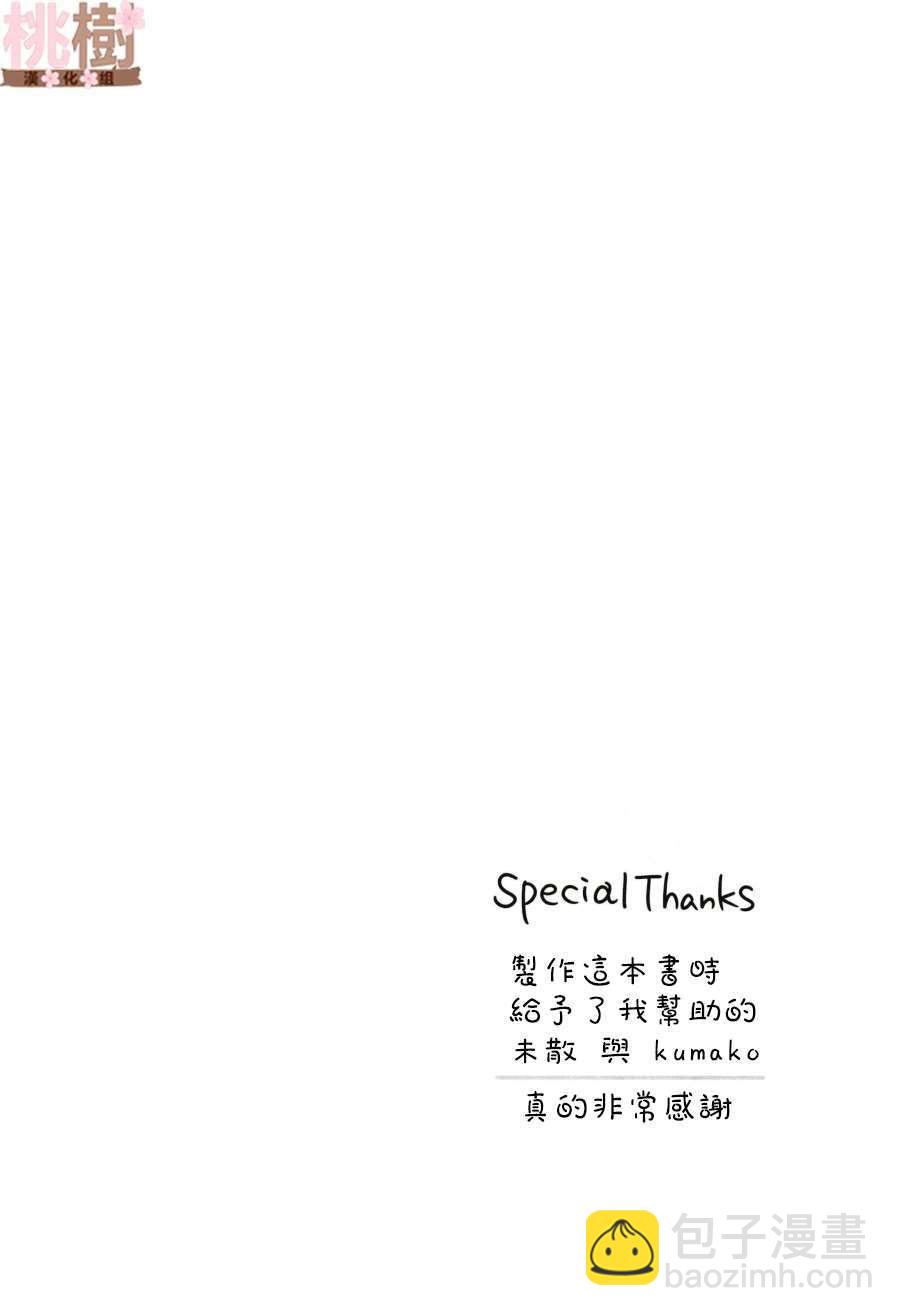 《女高中生的虚度日常》同人志03 第33页