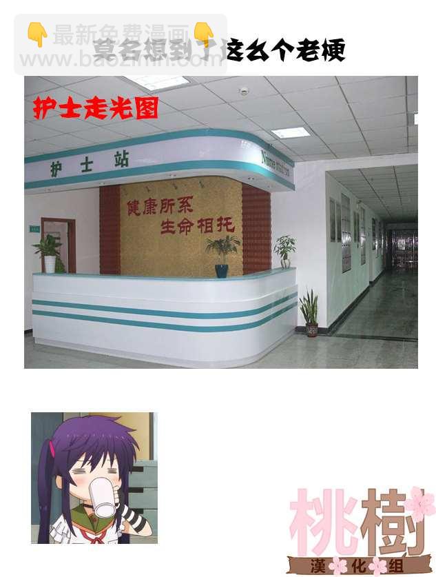 《女高中生的虚度日常》第87话 第18页
