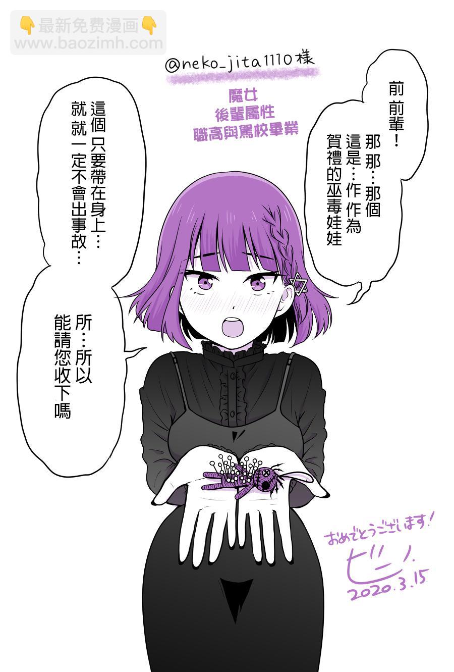《女高中生的虚度日常》第86话 毕业季 第10页