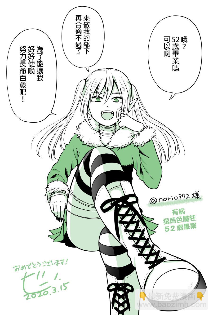 《女高中生的虚度日常》第86话 毕业季 第12页